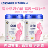 飞鹤星蕴孕产妇奶粉怀孕哺乳期含DHA700g 百亿补贴 2罐 5年第1
