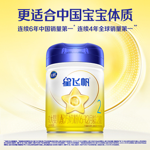 飞鹤星飞帆2段婴幼儿配方牛奶粉900g 1罐5HMO专利OPO