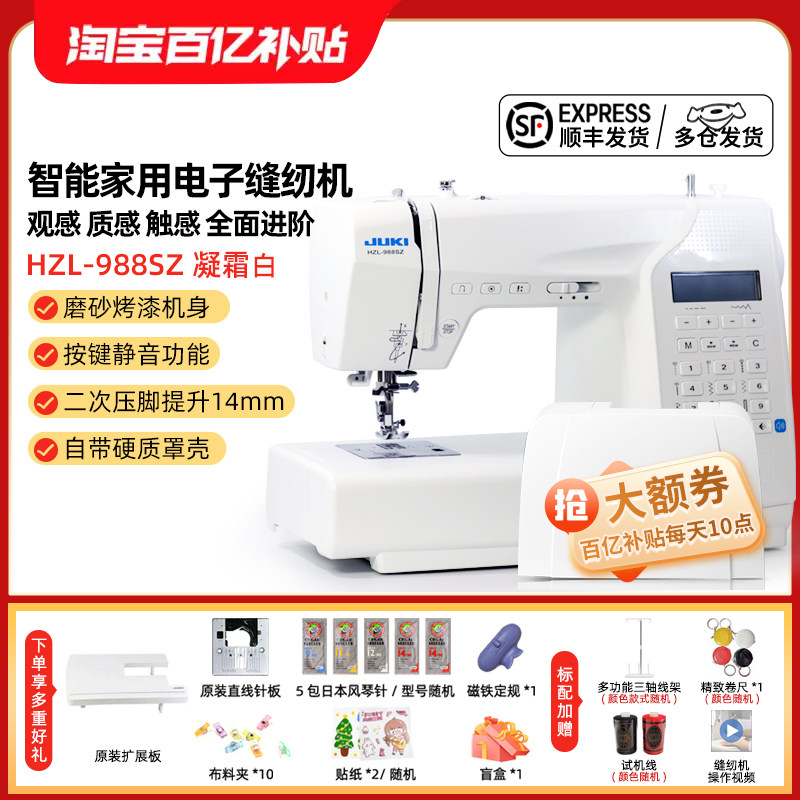 �����졿2024��ƷJUKI�ػ�80/90/988����̨ʽ�๦�ܷ��һ�����