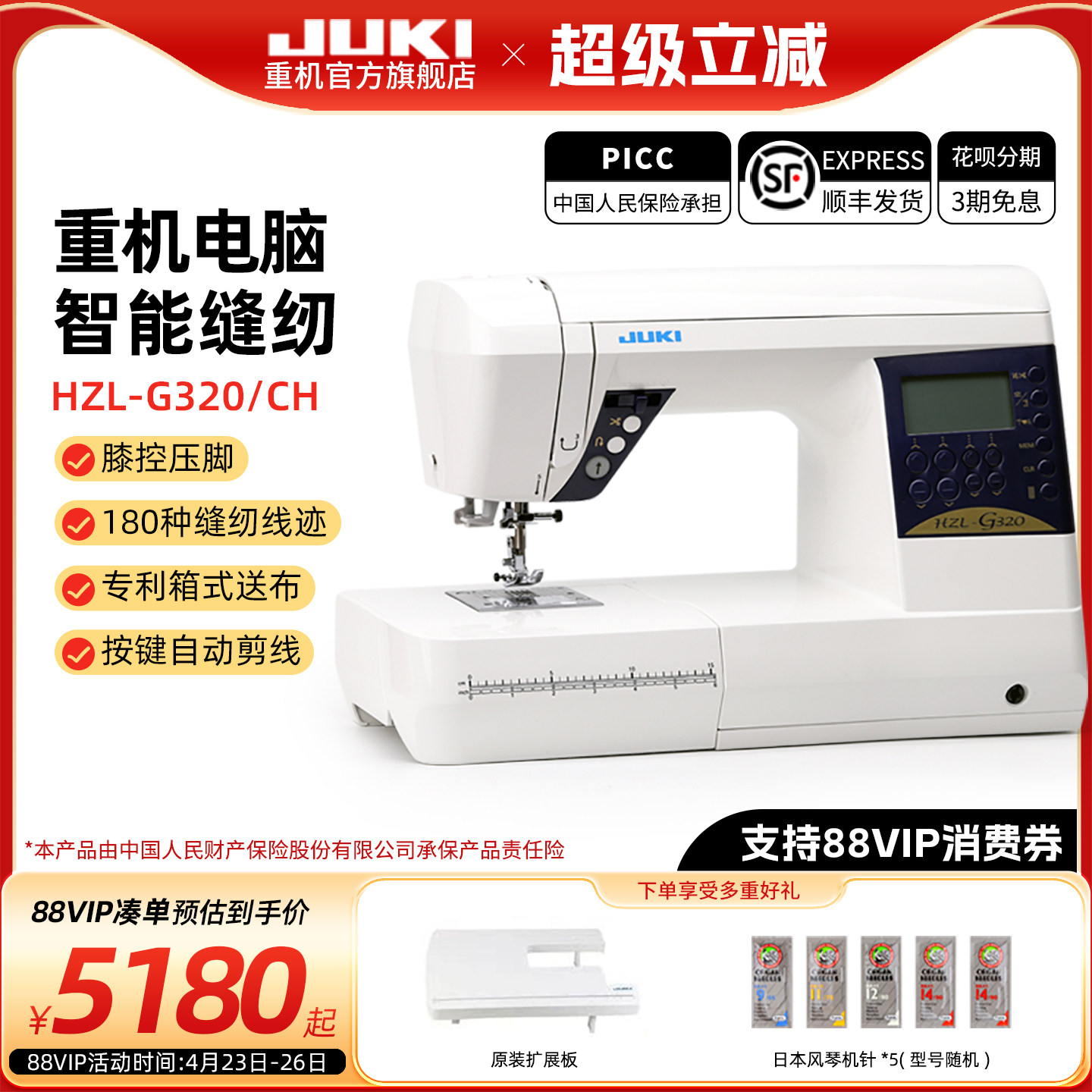 【官方旗舰】JUKI重机G320全自动家用电动多功能电子缝纫机升级款