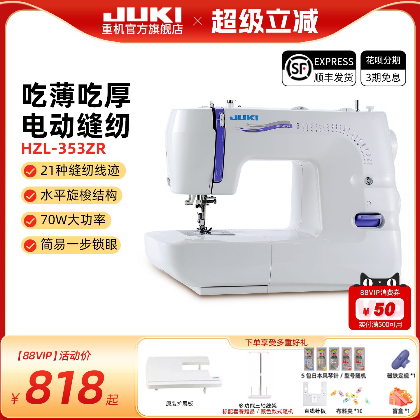 【官方旗舰】JUKI日本重机HZL353家用台式电动多功能缝纫机带锁边