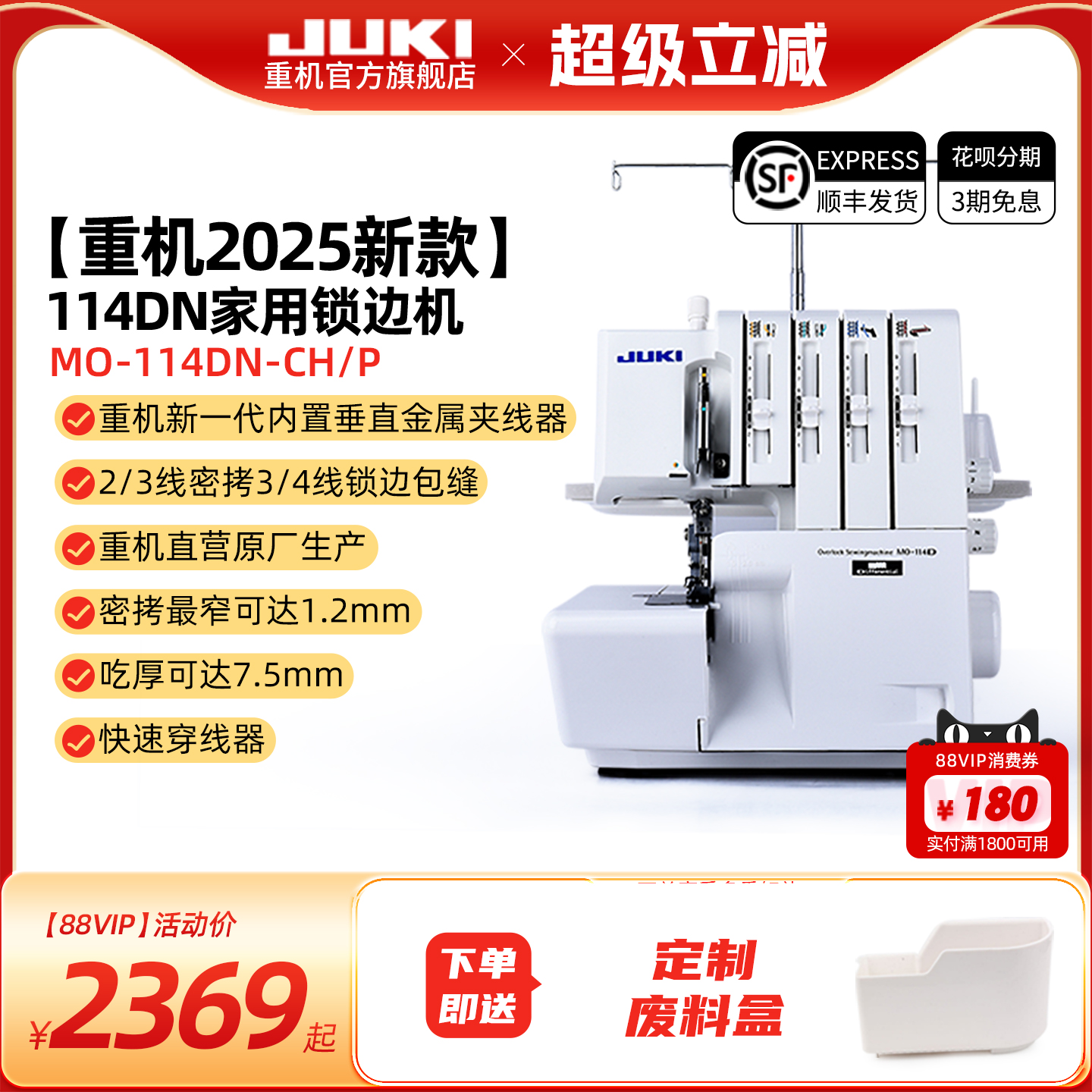 官方旗舰日本JUKI重机家用