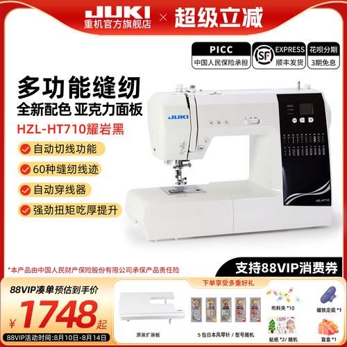 重机2024款家用缝纫机自动剪线