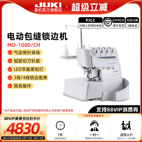 官方重机JUKI日本JUKI