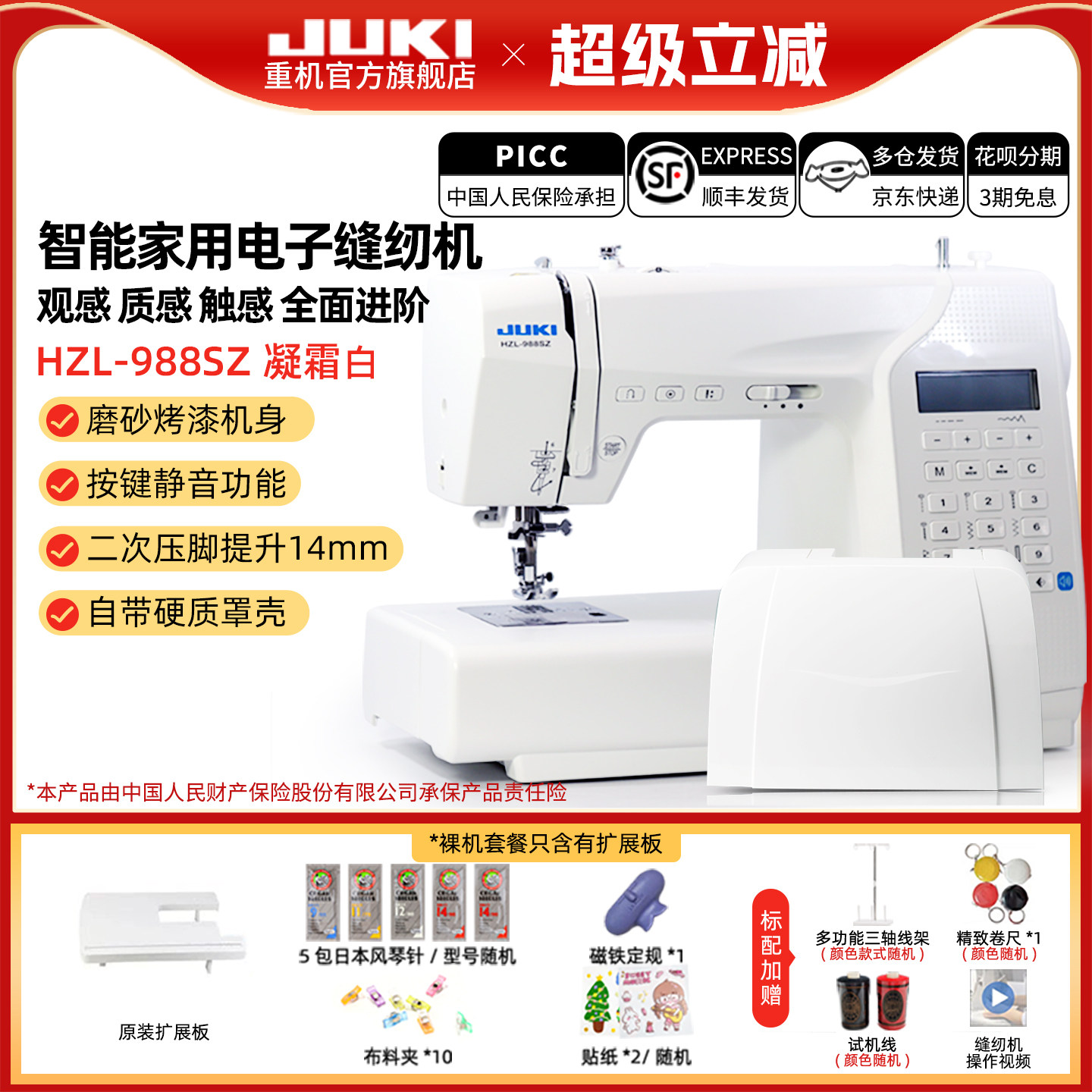 【官方旗舰】新品日本JUKI重机90/988家用台式多功能缝纫机吃厚
