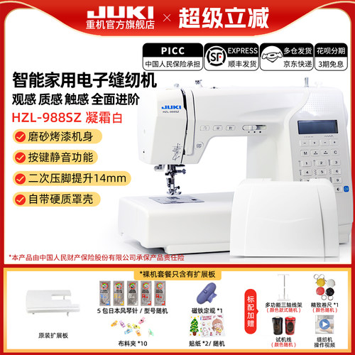 重机新品988缝纫机更静音更稳定