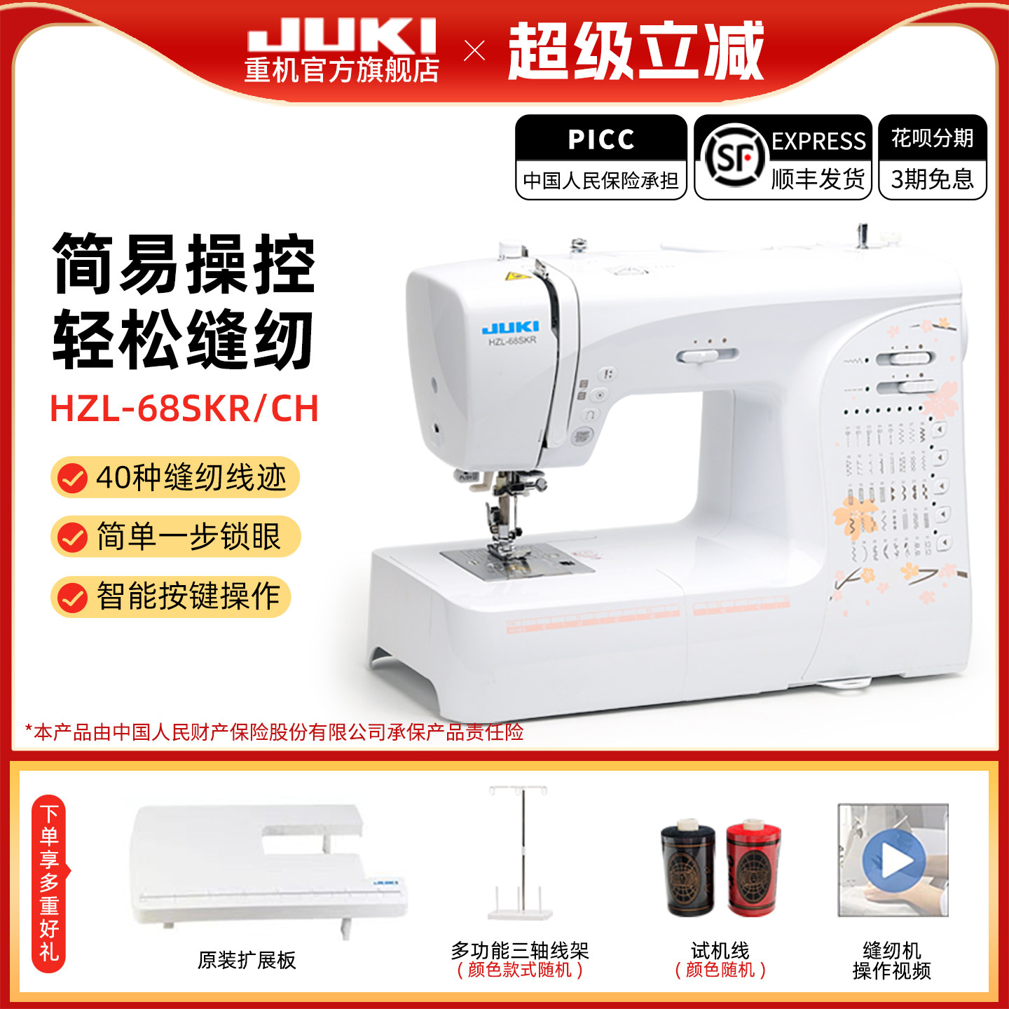 【官方旗舰】日本JUKI重机60/68家用全自动电子缝纫机台式带锁边