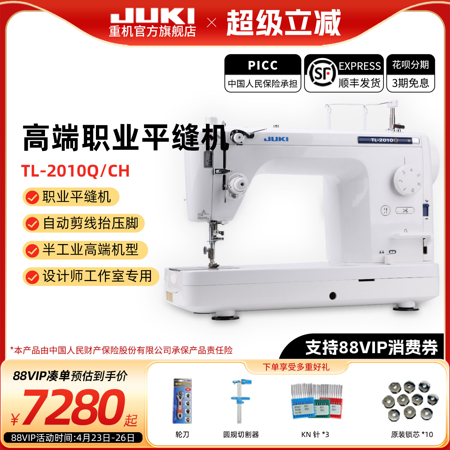 【官方旗舰】日本JUKI重机TL-2010家用电子缝纫机高端职业平缝机