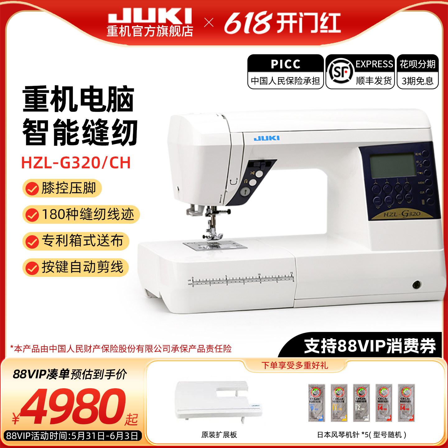 【官方旗舰】JUKI重机G320全自动家用电动多功能电子缝纫机升级款