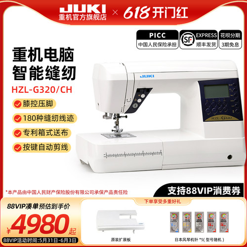 官方全自动家用电动重机JUKI