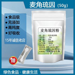 高纯度麦角硫因粉 抗氧 EGT强效抗衰抗氧 保湿提亮  30天亮白