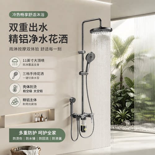 顺水舟增压顶喷过滤花洒套装