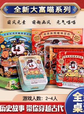 复古富翁游戏亲子欢乐桌游