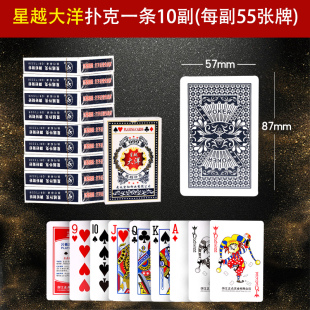 包邮 扑克牌家用娱乐棋牌室扑克纸牌掼蛋斗地主整箱100副新越大洋