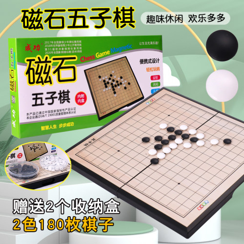 大号五子棋子黑白磁性益智儿童
