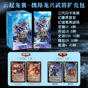 三国杀云起龙襄武将扩展蓝芯集换式卡牌皮肤收藏海外服幻系列武将