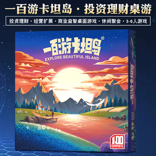 卡坦岛桌游卡牌塑封版3-6人含扩展多人成人家庭休闲聚会桌面游戏