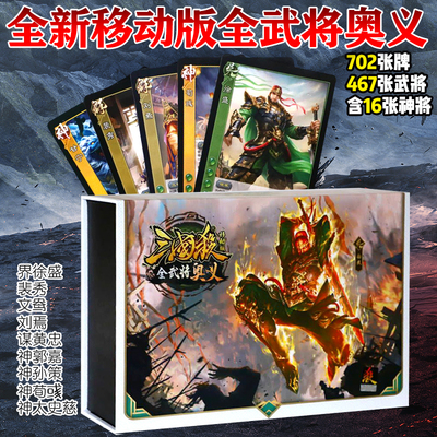 三国杀移动版全武将奥义大合集