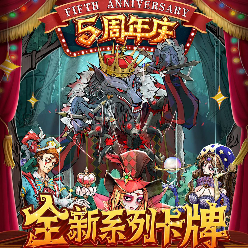 五周年水晶亚克力卡牌全套