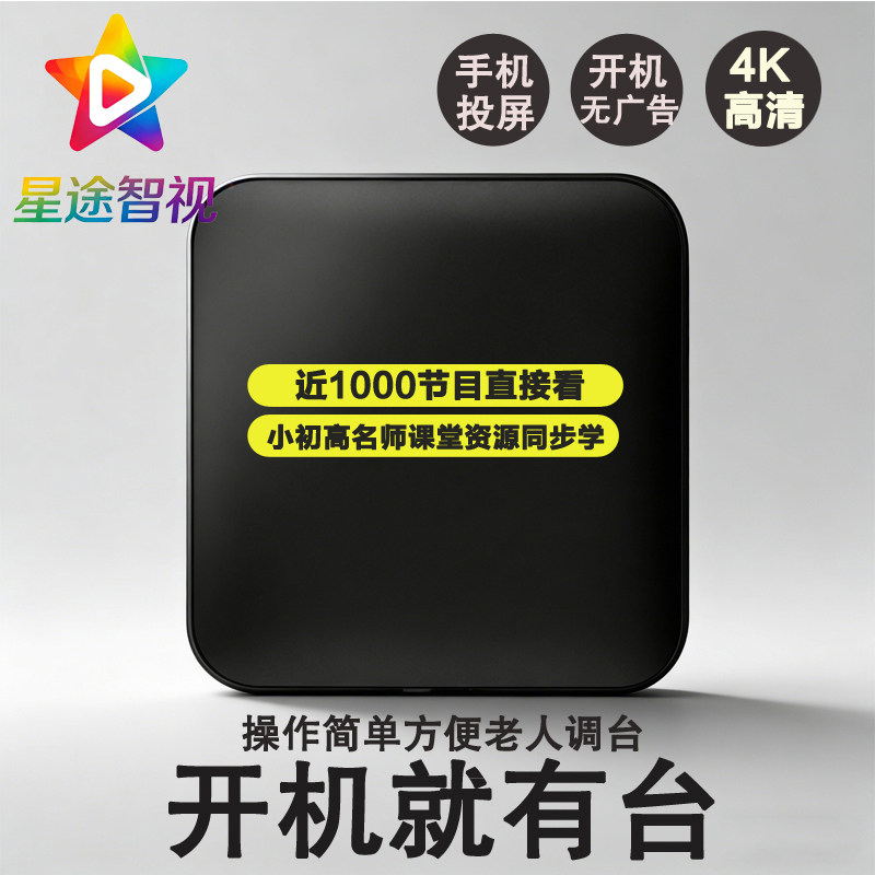 网络机顶盒5G双频家用4K高清通用手机投屏魔盒电视盒子【2026款】