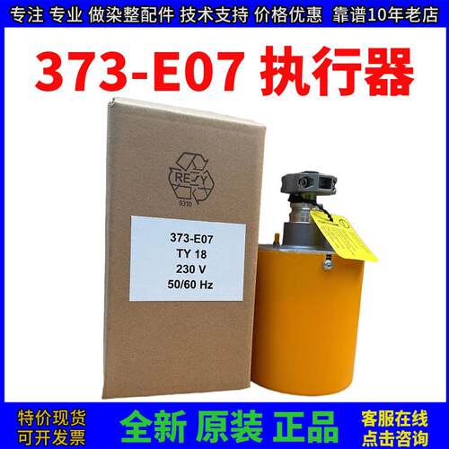 贝尔兹 电动阀执行器373-E07F：2000N 4-20MA控制器 执行器 电动