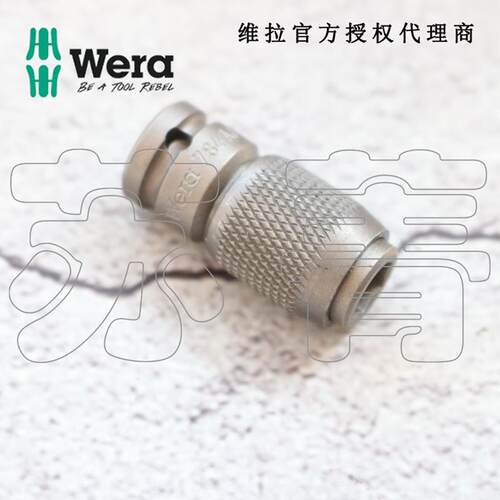 德国Wera维拉批头连接件 转接头 快速转接杆 784A 784B 784C