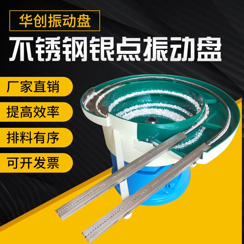 银触点振动盘送料机全自动上料控制器底座小型五金铆钉震动盘厂家