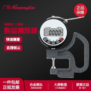 桂林广陆电子数显百分千分测厚表测量珠宝金属测厚规板厚度0 10mm