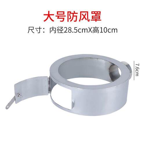 定制加厚不锈钢防风罩气化炉柴火炉配件圆形不锈钢防风隔热挡风圈