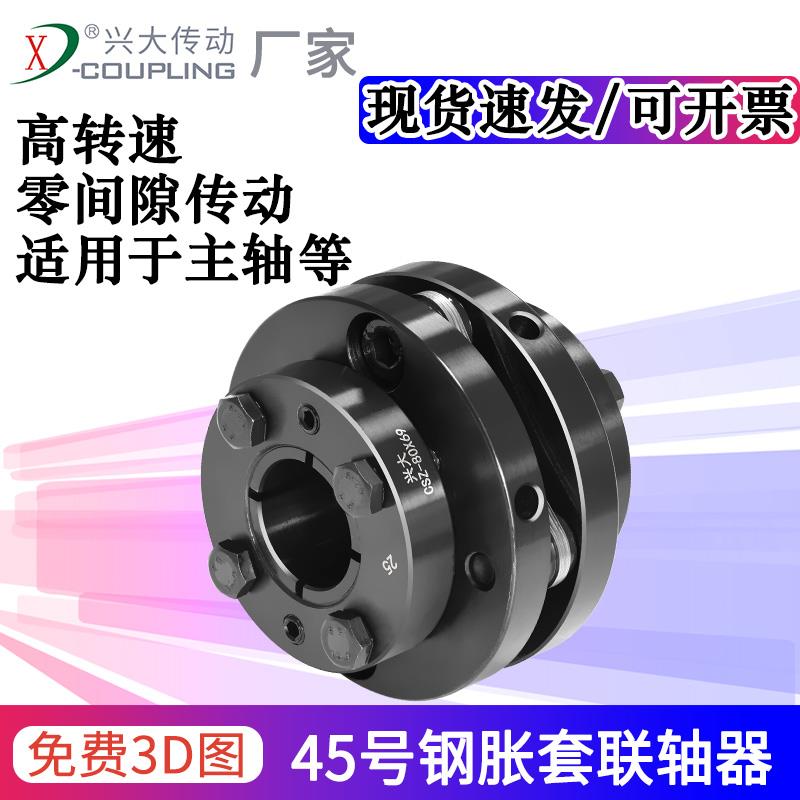 兴大CSZ单膜片账套联轴器45号钢大扭矩高同心度法兰弹性连轴器