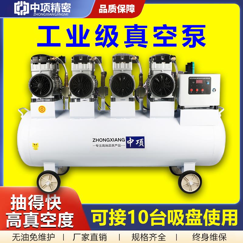 中项大流量无油真空泵工业小型抽气泵cnc真空吸盘专用吸气泵负压