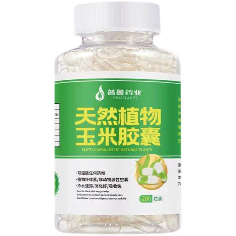 植物胶囊壳空心胶囊可食用胶囊皮其它工具