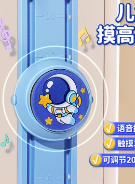儿童身高贴纸测量墙贴可移除仪尺摸高器跳高神器宝宝量身高不伤墙