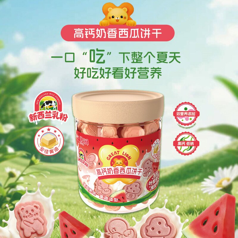 盖狮高钙奶香西瓜饼干儿童健康零食可爱造型萌趣小罐装易携带