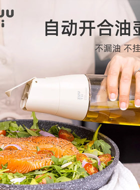zuutii防漏油重力自动开合油壶