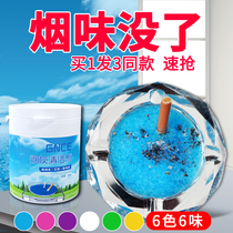 灭烟沙烟灰缸净化剂去除烟无味灭烟神器烟灰清洁剂沙泥清新剂室内