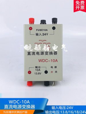 三鸥稳压电源W-10A输出直流13.8V/18V24V直流电源变换器稳压器黑