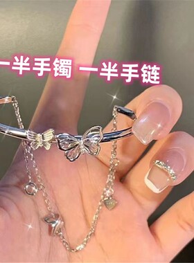 一半手镯一半手链手链闺蜜网红学生手环漂亮的七夕情人节礼物三人