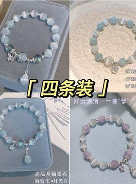 冰透蝴蝶手链猫眼石水晶手串可爱学生二三人闺蜜姐妹手饰生日礼物