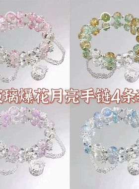 月亮手链女百搭学生串珠闺蜜手串手链套装手链.手链多色