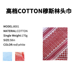 沙特阿拉伯迪拜男士头巾防晒旅游防风男款方形披肩提花印花旅行