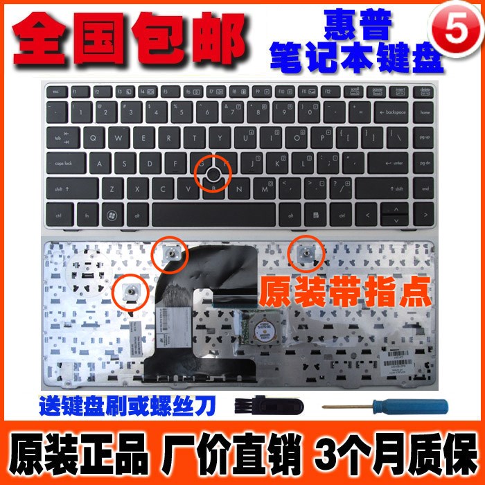 配件惠普 8460P 8460W 8470P 8470W 6460B 6470B 键盘 黑框银框在类目 电脑硬件/显示器/电脑周边, 键盘中 - 来自Buy2taobao.com提供专业的淘宝代购服务