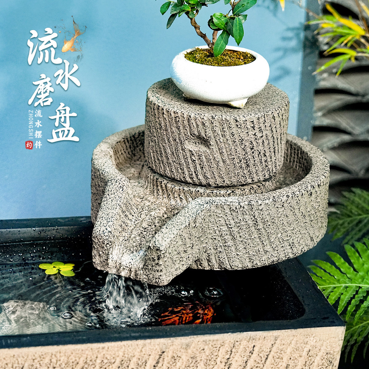 庭院石磨流水摆件循环水磨盘配件景观装饰假山仿石水景鱼池造景