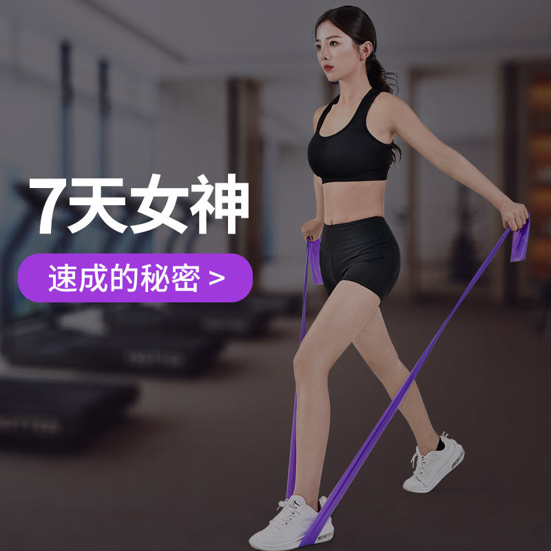 假一赔十阻力带男士力量训练女生瑜伽弹力带