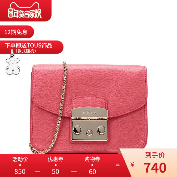 FURLA/ܽÀMETROPOLISÃÔÄãµ¥¼ç°üС·½°üÉÙÉ«¿ÉÑ¡Ã÷ÐÇͬ¿î884892