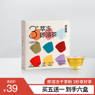 吉普号普洱生熟普白茶红茶乌龙茶花茶3秒即溶 即溶冷萃茶粉