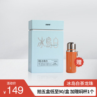 吉普号2024年云南冰岛白白茶茶叶小龙珠迷你小沱茶大树料冰岛