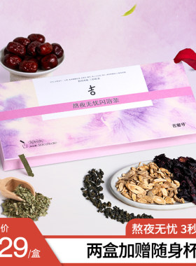 吉普号2025年熬夜无忧闪溶茶乌龙茶加地道食材茶粉礼盒装便捷送礼