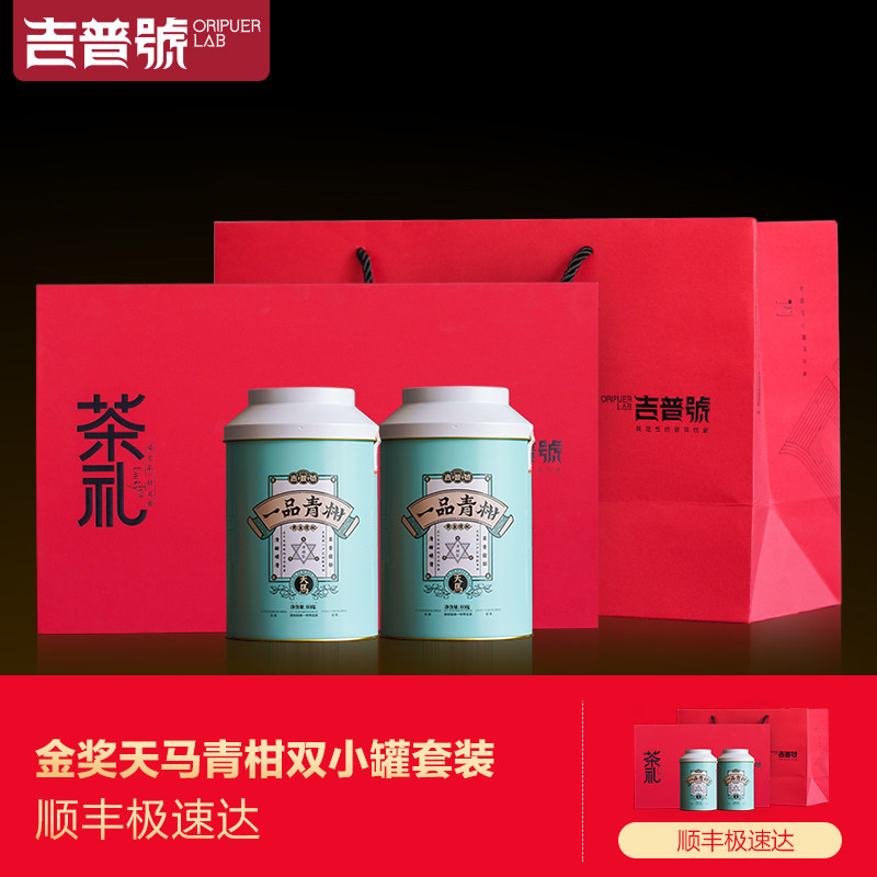 Jeep No. 2019 Principal Gold Xinhui indigo plant court Cooked Pu Orthodox school Pu'er tea Dual tank Gift boxin the Tea , Pu'er  category - from Buy2taobao.com to provide professional Taobao agent buy service