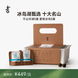 【25年春茶】吉普号春茶现货冰岛湖十寨组合冰古树生普3g小龙珠